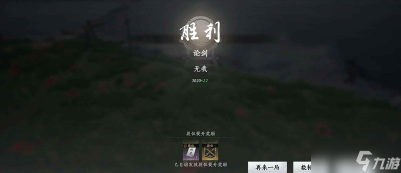 燕云十六声移动端止戈 飞花到无我3500上分方法一