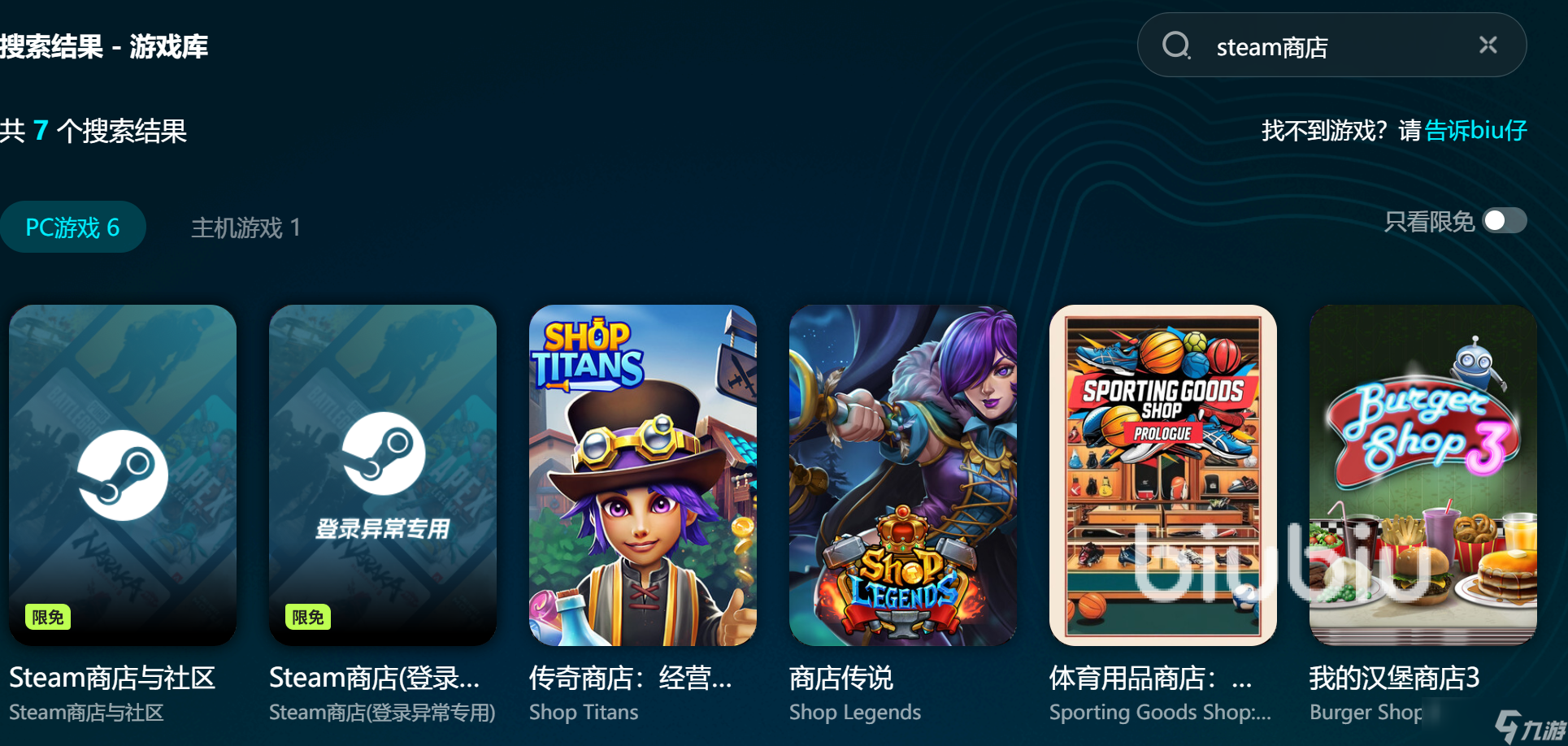 steam登录需要加速器吗 Steam加速器推荐