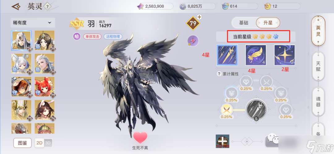 天谕新系统解析丨英灵守护？灵蕴系统！战力提升新途径！千万不要忽略！