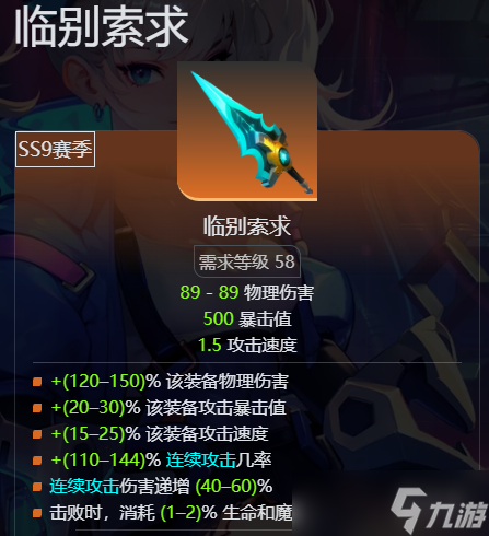 《火炬之光无限》ss9赛季罗莎2开荒攻略