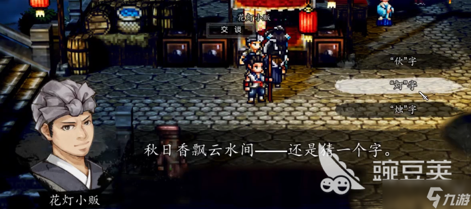 逸剑风云决灯谜攻略 逸剑风云决手机版灯谜怎么过