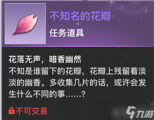 天谕萌新推荐丨冒险玩法技巧~彩蛋篇