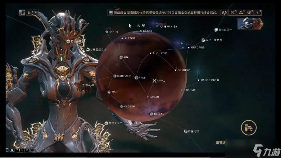 星际战甲结合扫描器任务怎么做