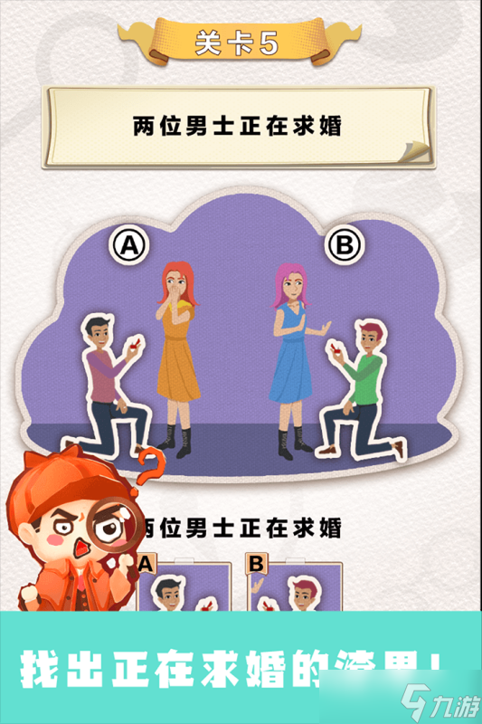 聪明大侦探：一场烧脑又有趣的探案之旅