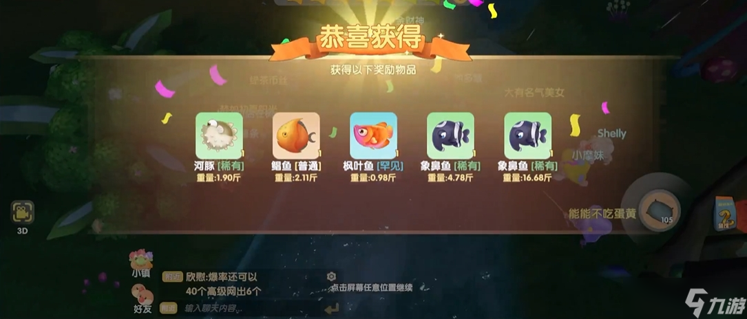 摩尔庄园手游鱼网怎么捞鱼