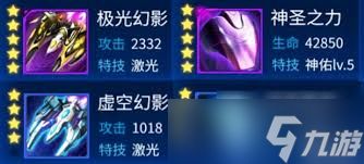 雷霆战机如何集结装备等级