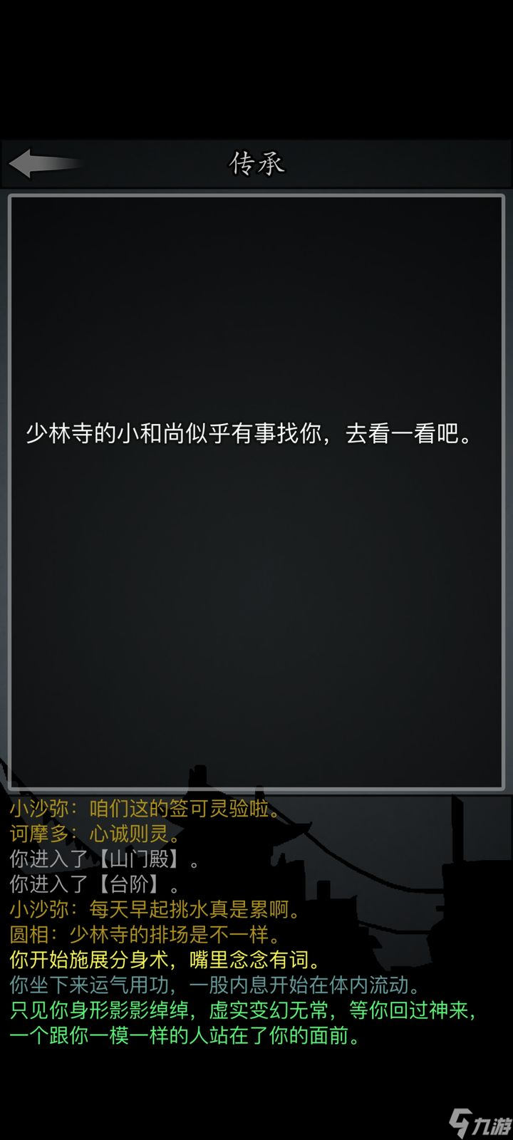 放置江湖一转要多少经验