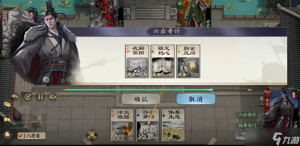 《代号杀》陈平介绍