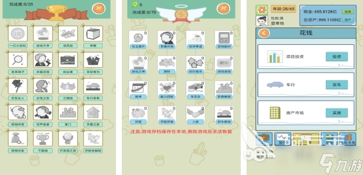 类似中国式网游移动版安卓移动版分享 2025类似中国式网游的游戏大全