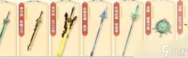 原神5.8版本前瞻内容