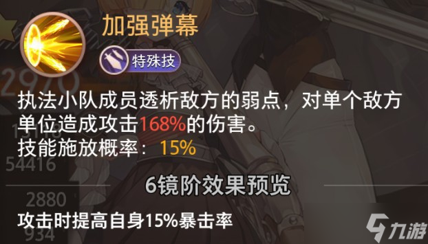 梦的第七章【特约召唤】执法者小队、西格获取概率提升