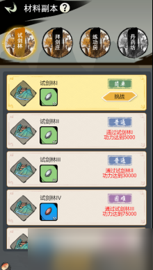 飛躍自我江湖跑酷新手如何玩 有哪些特色值得一玩