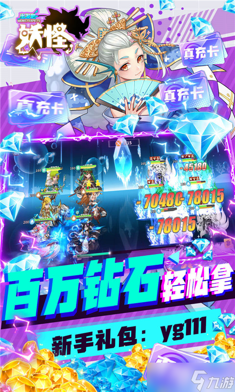 《出发吧妖怪-捉妖送抽充》：新手搬砖攻略，轻松实现收益最大化！