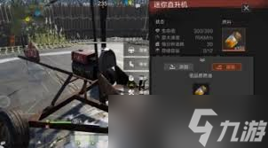 失控进化中飞机如何获取