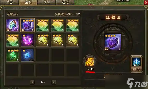 攻城掠地宝石加什么属性