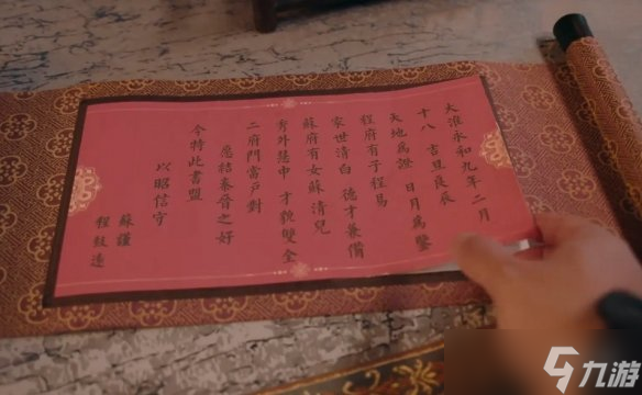 《完蛋我被美女包围了2》命中注定结局达成方式