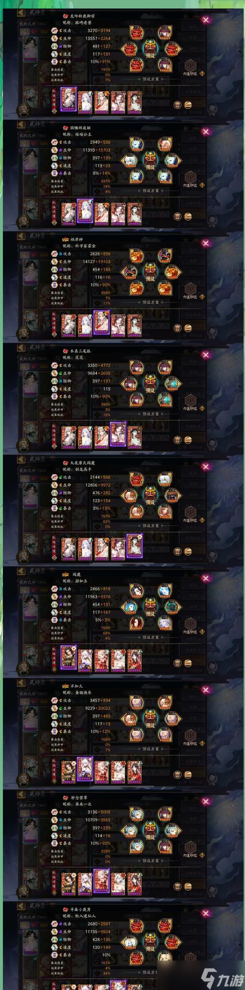 阴阳师中挖土名士的获取途径是什么？