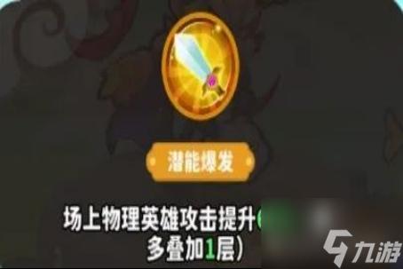 《魔宠降临》白眉元帅技能合体攻略