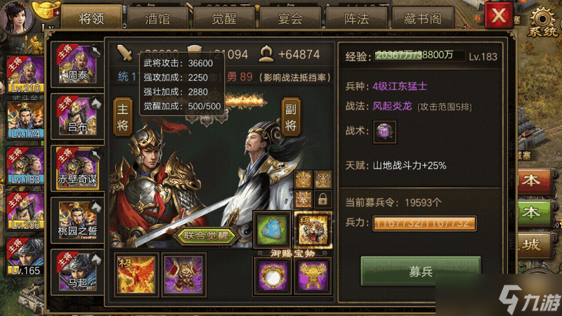 攻城掠地联合觉醒穿什么套装