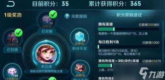 王者荣耀滑石获取途径是什么？