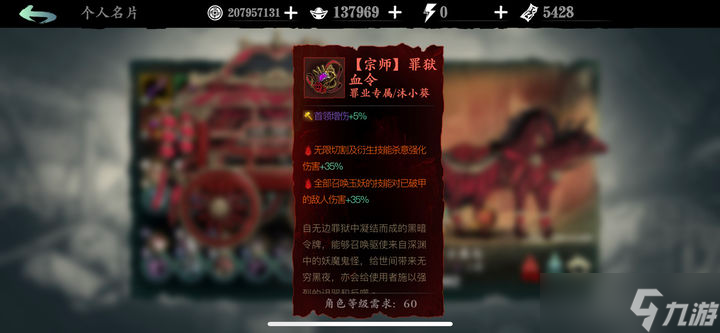<a id='link_pop' class='keyword-tag' href='https://www.9game.cn/yzr3/'>影之刃3</a>炼罪怎么开启