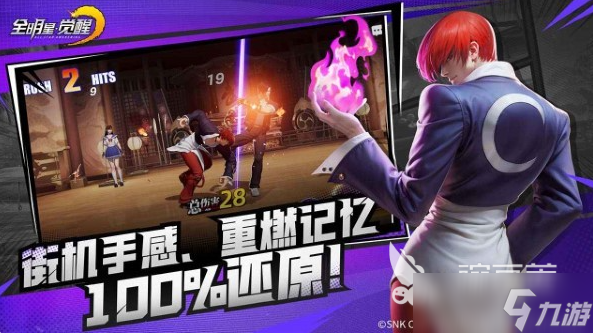 全明星觉醒几月上线 全明星觉醒上线时间介绍