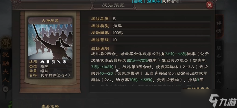 三国志战略版象兵适合什么队
