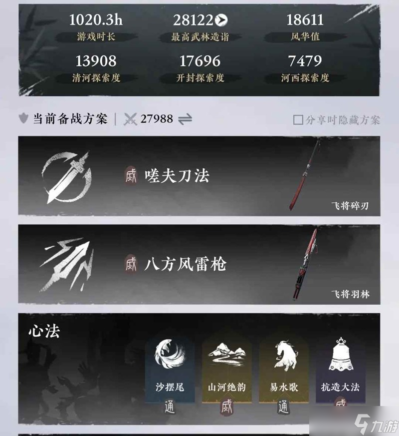 燕云十六声裂石威PVP培养攻略 陌刀止戈怎么玩