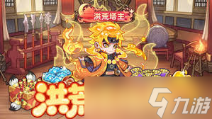 软泥星球大荒演武怎么通关