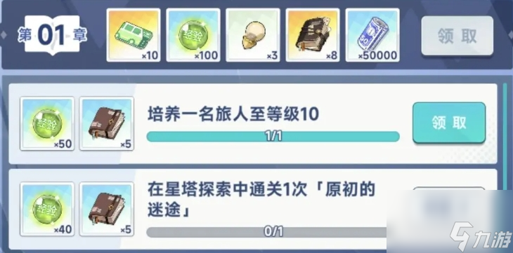 《星塔旅人》新手玩法攻略