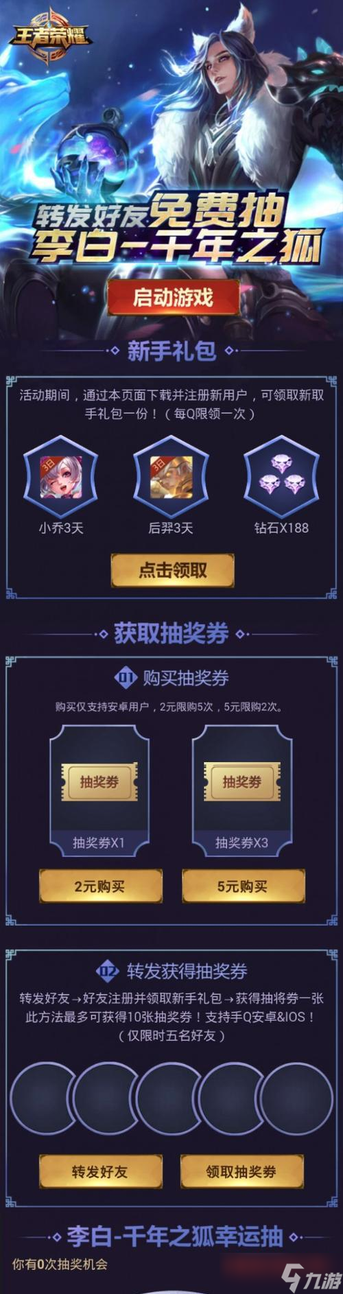 王者荣耀的兑奖流程是怎样的？有哪些注意事项？