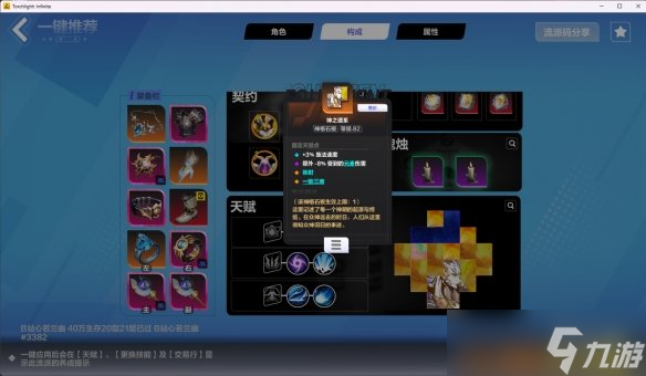 《火炬之光无限》ss9赛季时空1开荒攻略