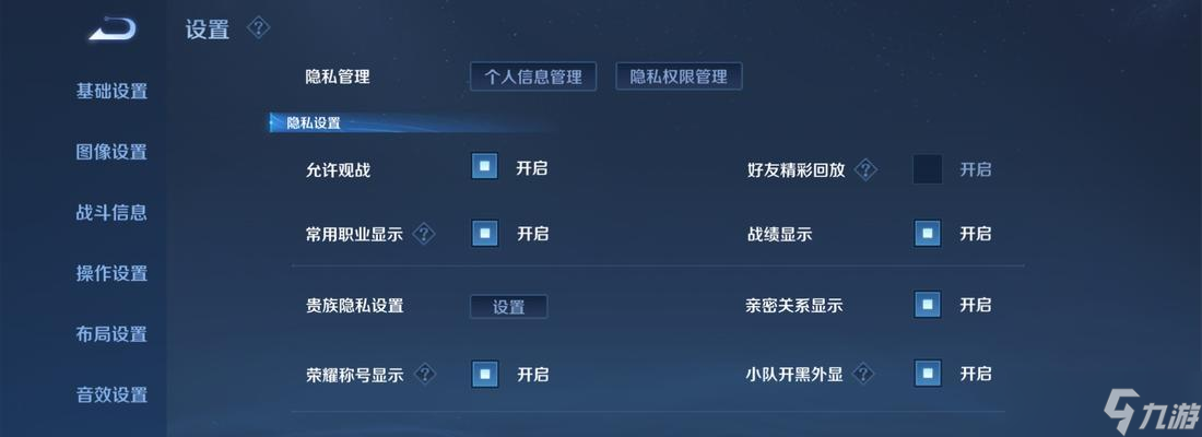 如何取消王者荣耀中的战绩红点提示？
