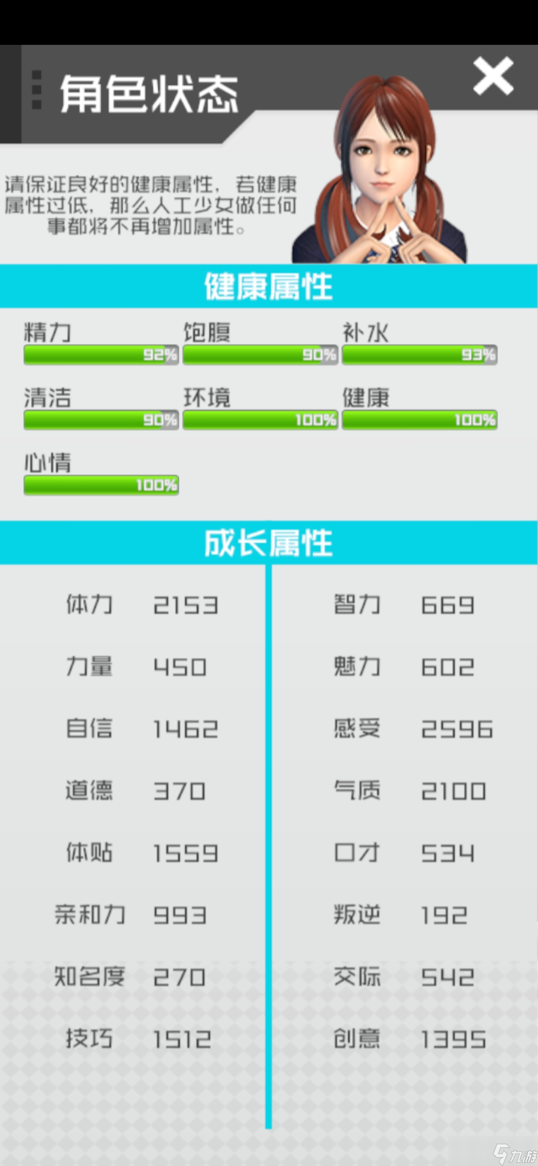智能姬化Luna游戲給新人的攻略