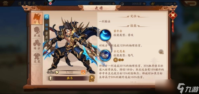少年三国志吕布选什么战马