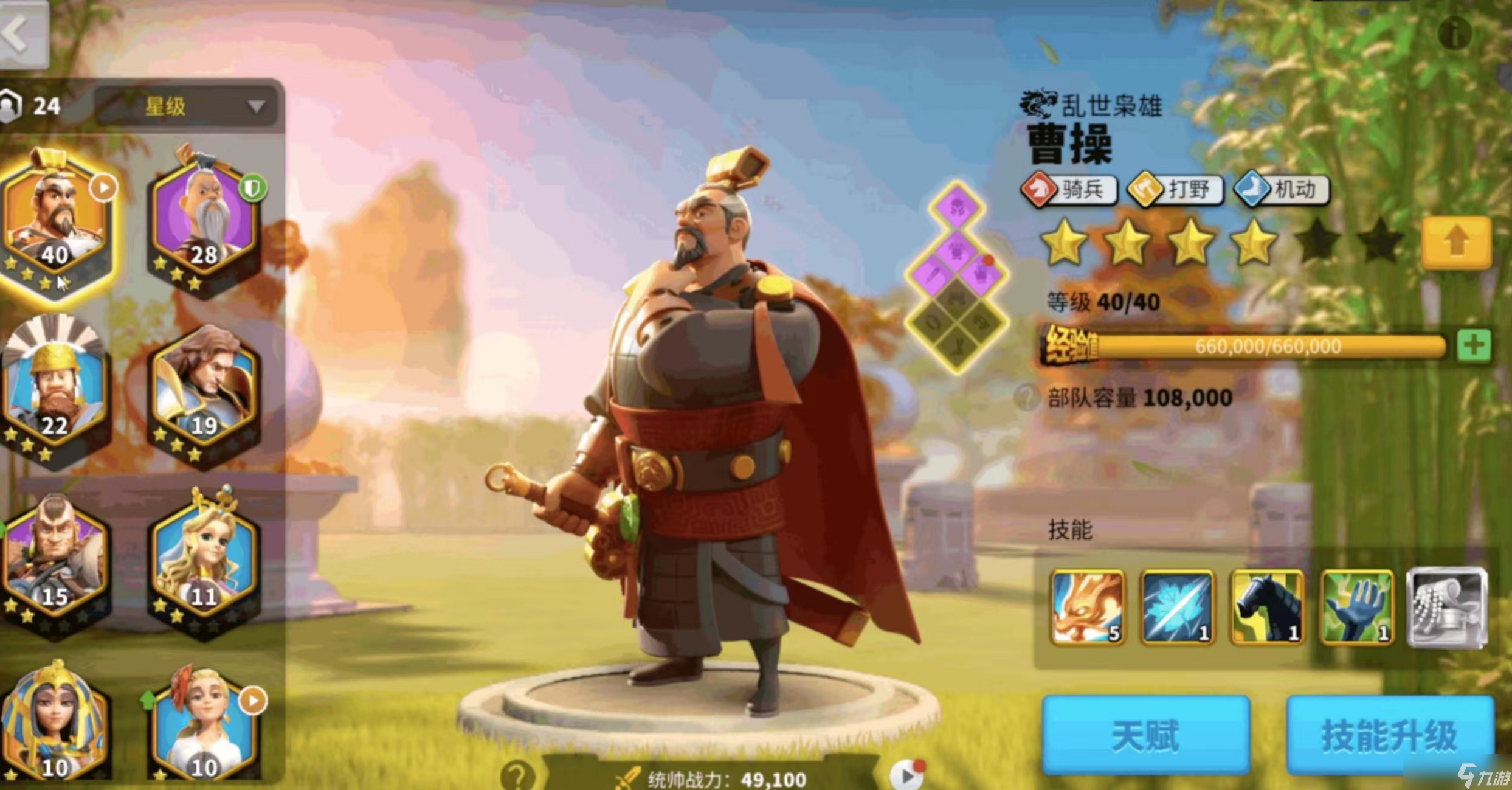 万国觉醒k1圣城怎么打