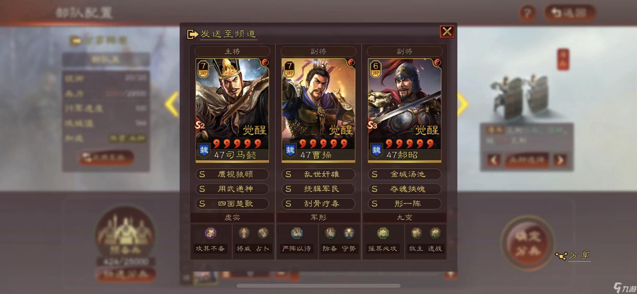 <a id='link_pop' class='keyword-tag' href='https://www.9game.cn/sgzzlb/'>三国志战略版</a>如何克制司马盾