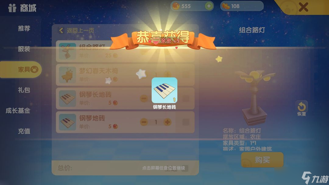 摩尔庄园埃利克斯怎么去自己家
