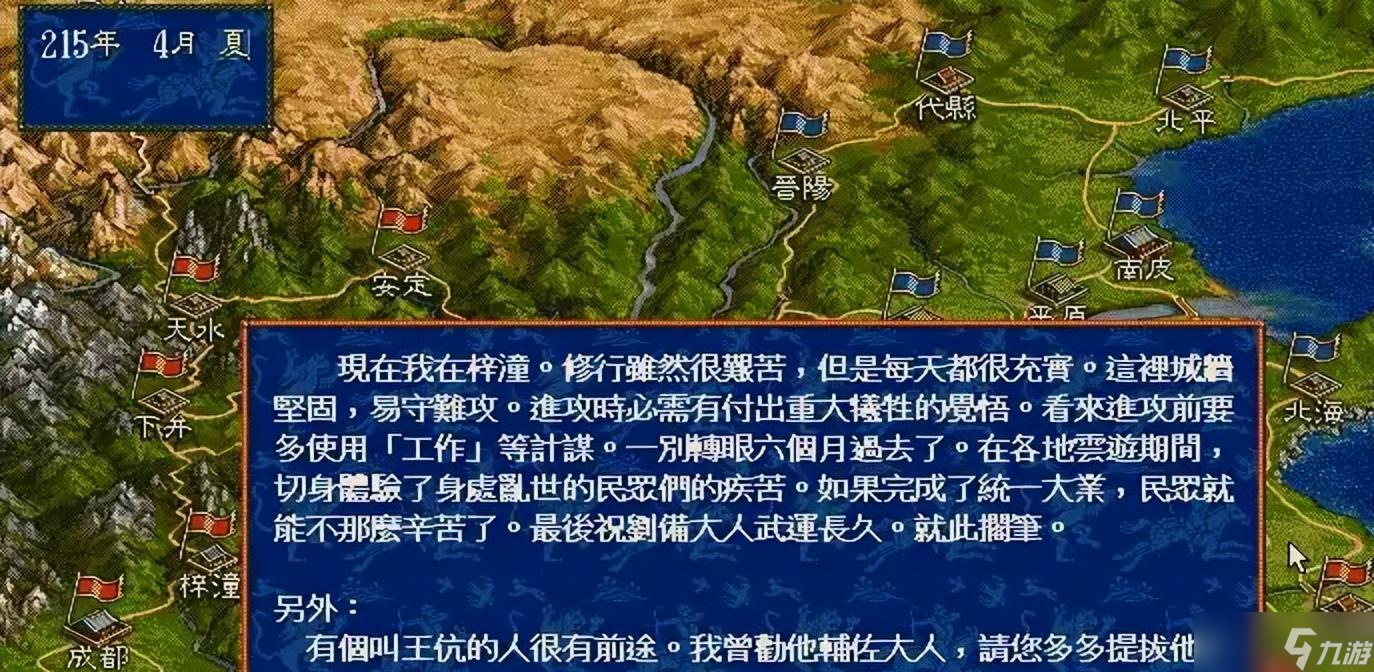 三國(guó)志5：從熱血少年到滄桑中年，它偷走了80后的整個(gè)青春