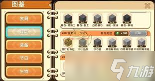 迷你世界新版本如何制作木栅栏