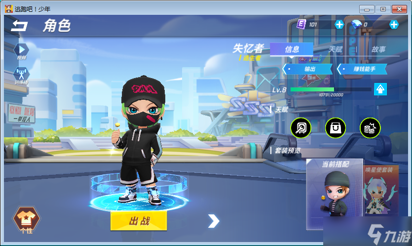逃跑吧！少年逃跑吧少年角色推荐 新手买什么角色好