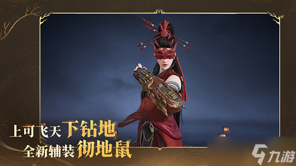 永劫無間手游摸金模式玩法攻略
