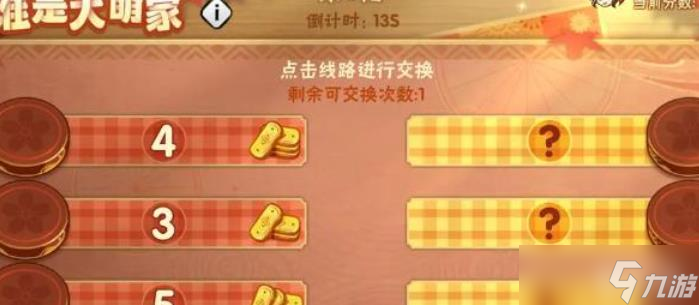 忍者必须死3谁是大萌家怎么玩