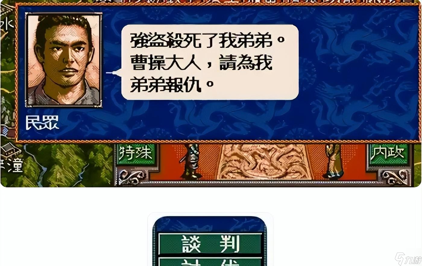 三國(guó)志5：從熱血少年到滄桑中年，它偷走了80后的整個(gè)青春