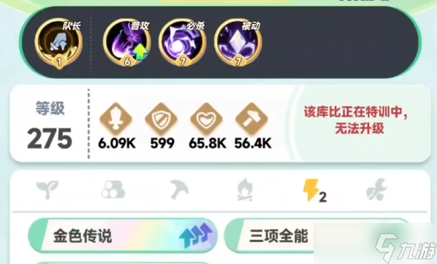 《曙光重臨》紫月蝶介紹