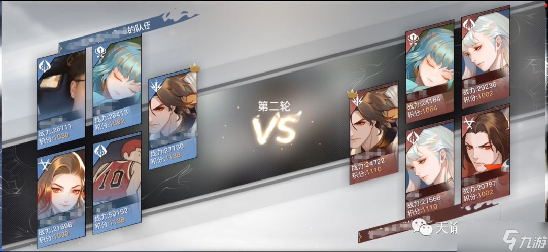 天谕《天谕》手游5V5对抗赛，决战云巅玩法攻略