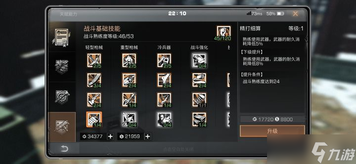 明日之后天赋等级怎么看