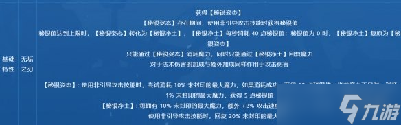 《火炬之光无限》ss9赛季罗莎2开荒介绍