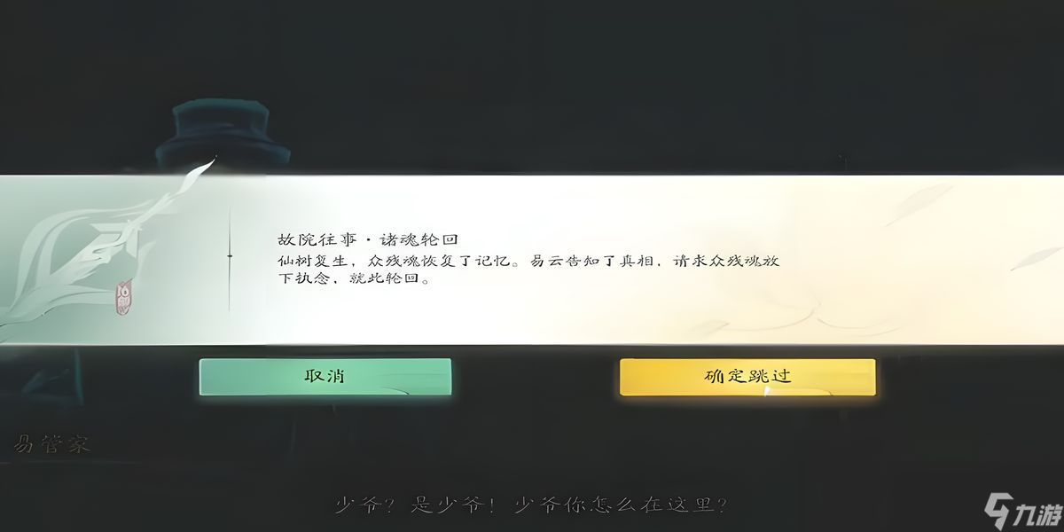 仙剑世界丢失壁画怎么找