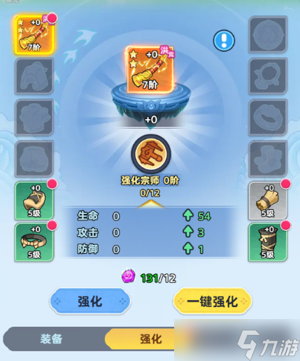 《软泥星球》装备系统详解与实用技巧
